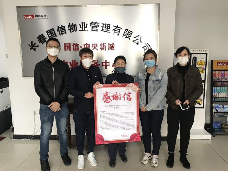 0006. PA旗舰厅·中央新城服务中心获谢谢信_副本.jpg