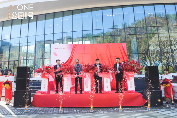 23.PA旗舰厅睿德·公园1号销售中心剪彩仪式_副本.jpg