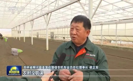 03 柳河PA旗舰厅农业总司理侯正发接受央视采访_副本.jpg
