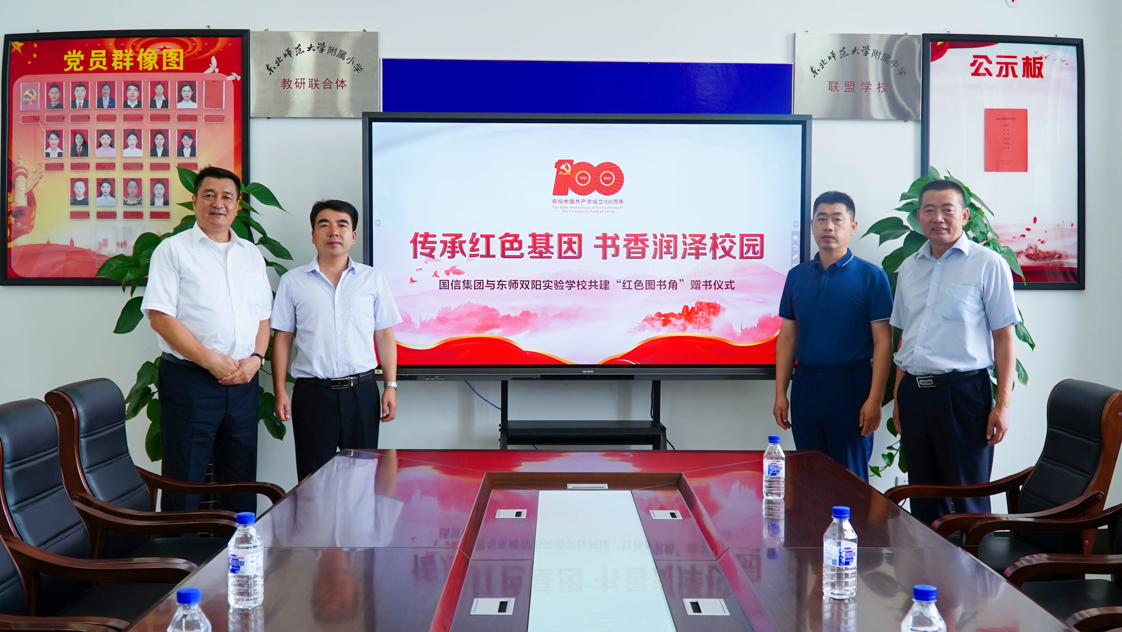 14 PA旗舰厅慈善基金会向东北师范大学双阳实验校捐赠红色书籍 2021.7.6.jpg