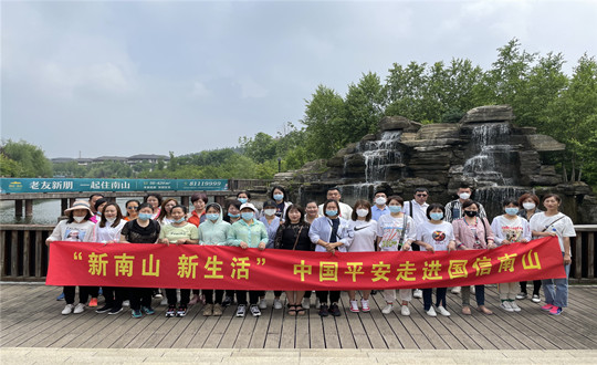 4. 平安包管大客户团队“新南山、、新生涯”体验日活动_副本.jpg