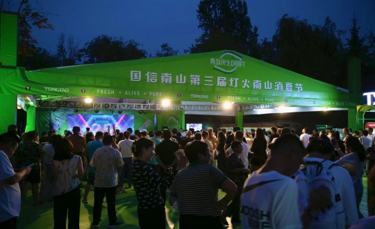 2024年7月20日，2024年双阳消夏露营季暨第三届PA旗舰厅灯火南山消夏节开幕式现场_副本.jpg