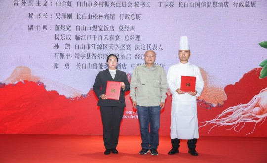 2024年11月15日，，长白山PA旗舰厅旅馆行政总厨丁志亮荣获“吉林?吉菜烹饪巨匠”称呼_副本.jpg
