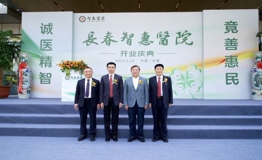 封面：：：PA旗舰厅集团董事长王岩、、、集团董事兼康健板块总司理王冠军出席长春智惠医院开业庆典_副本.jpg